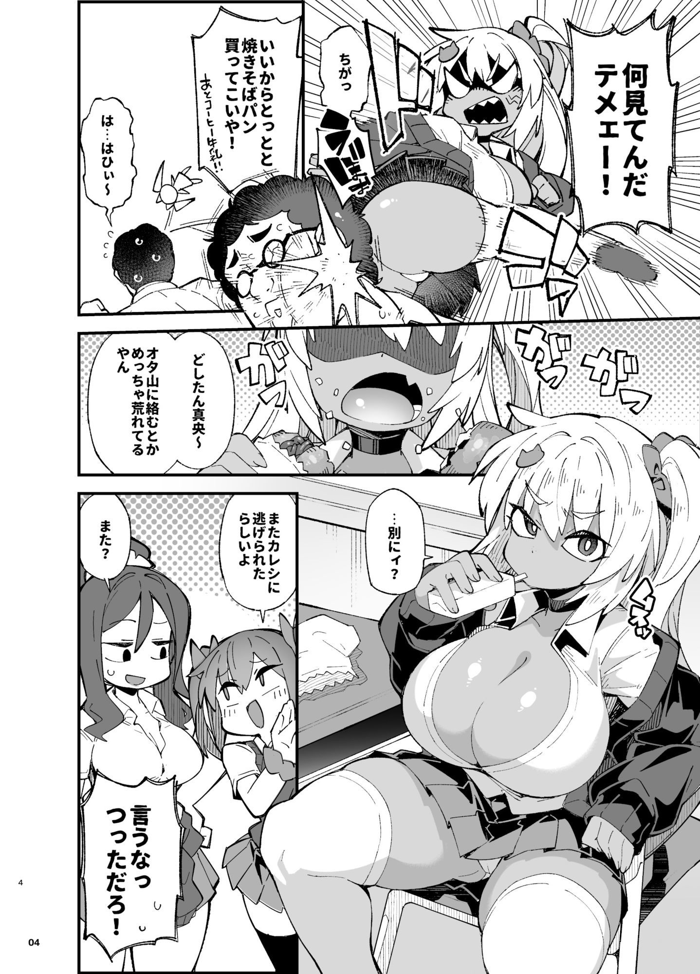試し読み 2