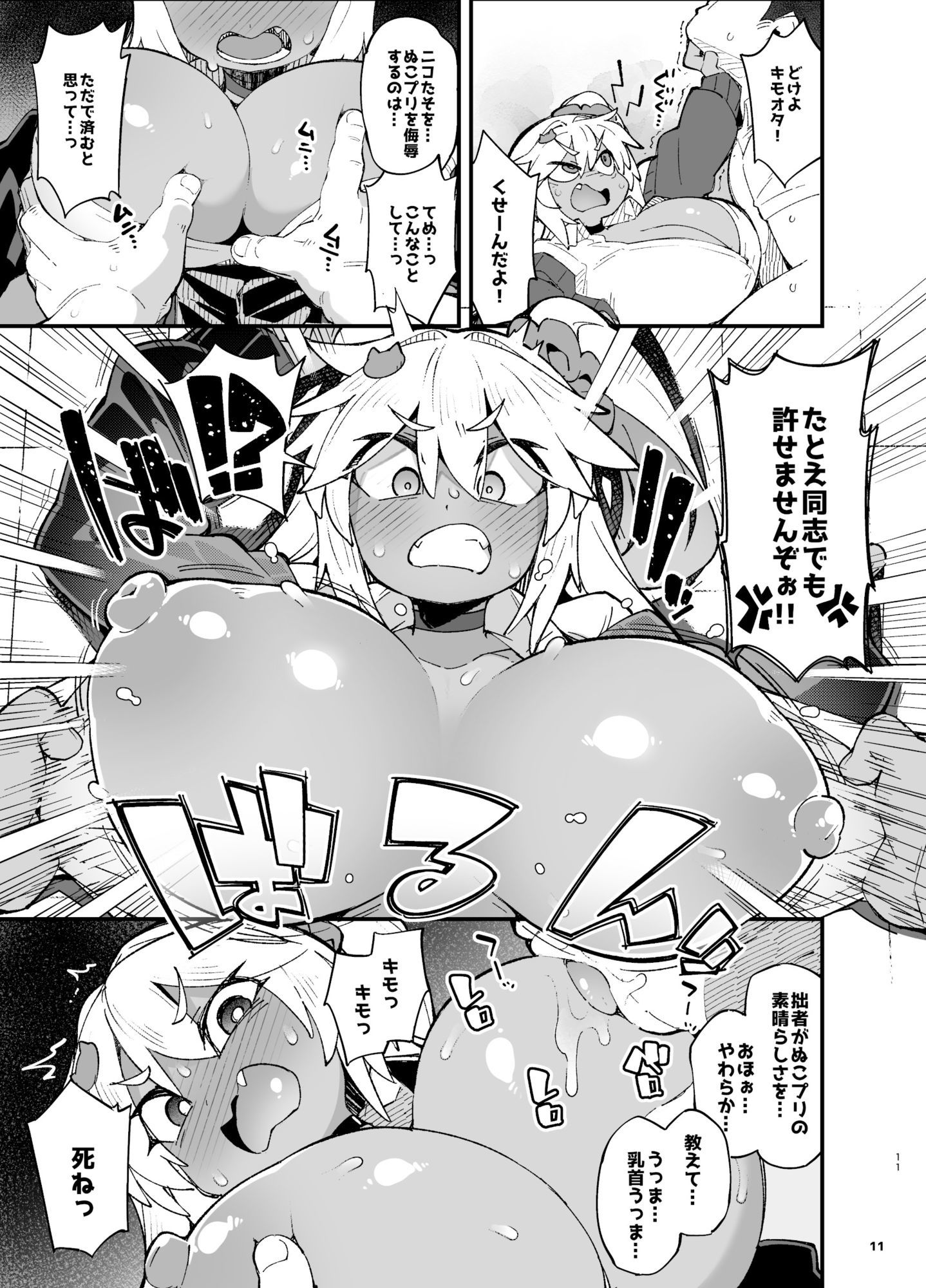 試し読み 9