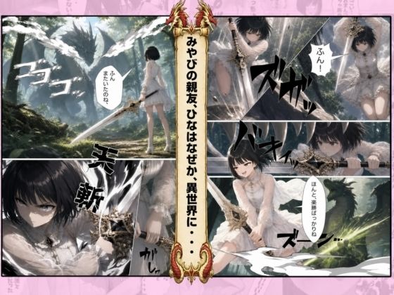 試し読み 8
