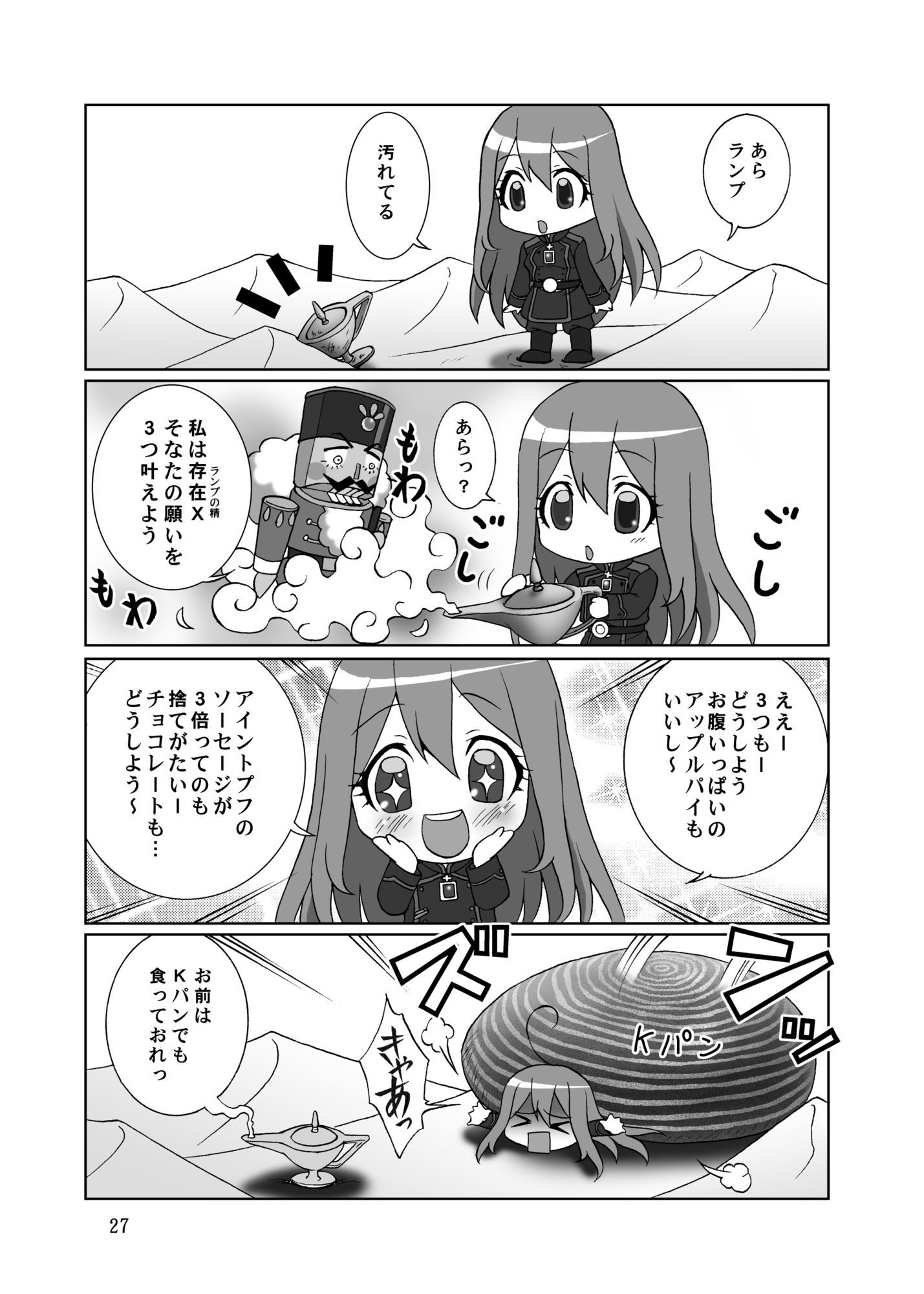 試し読み 4
