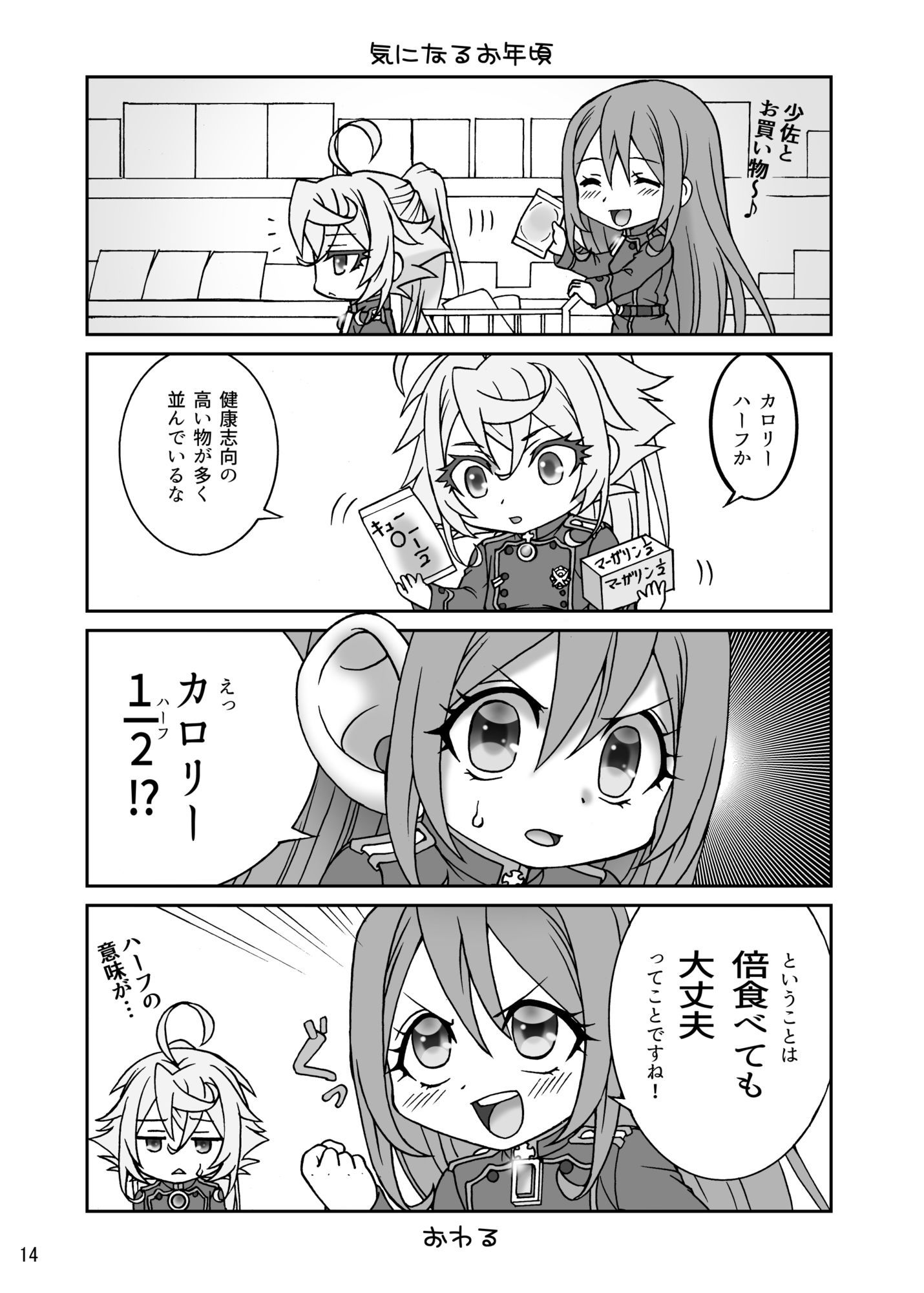 試し読み 3