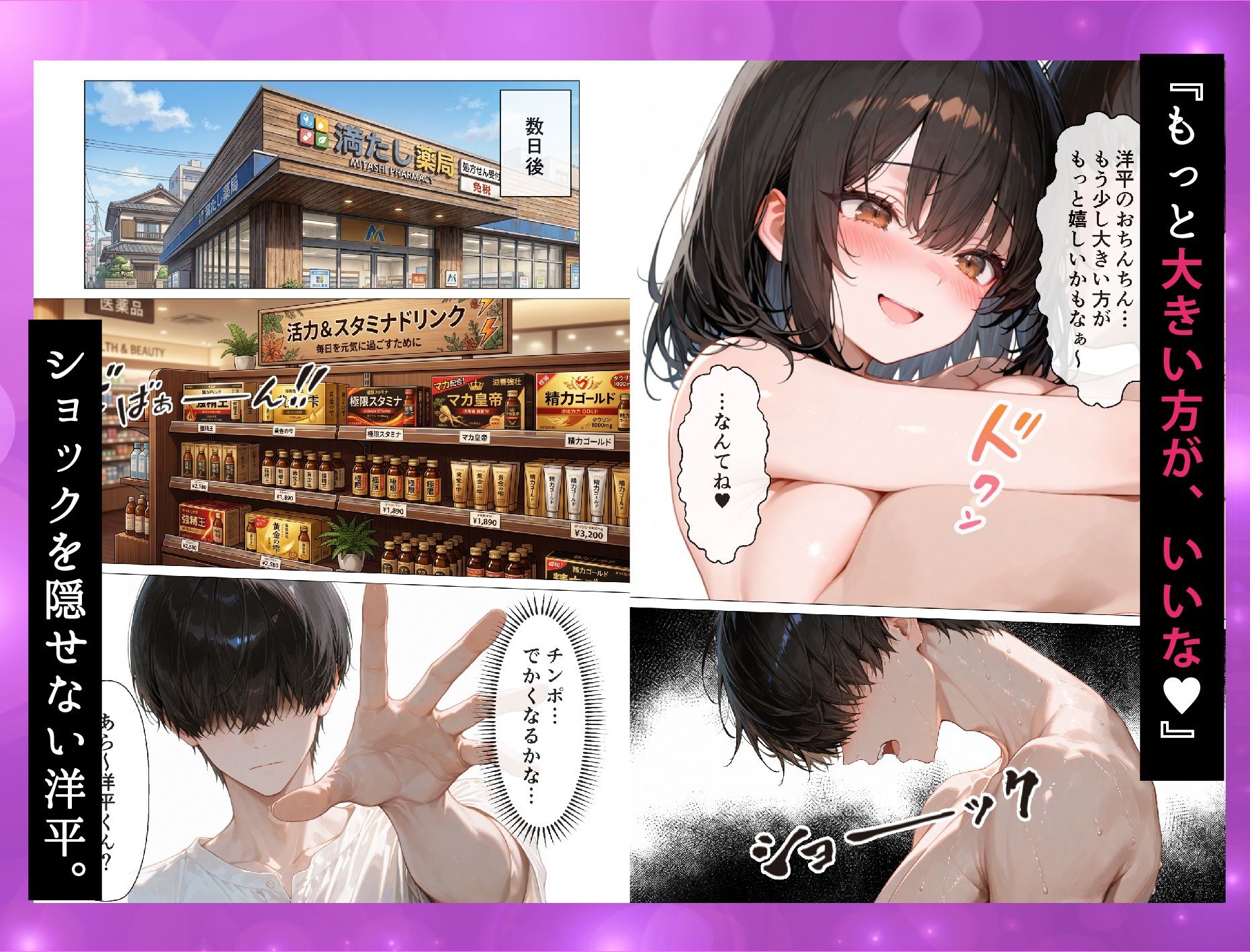 試し読み 3