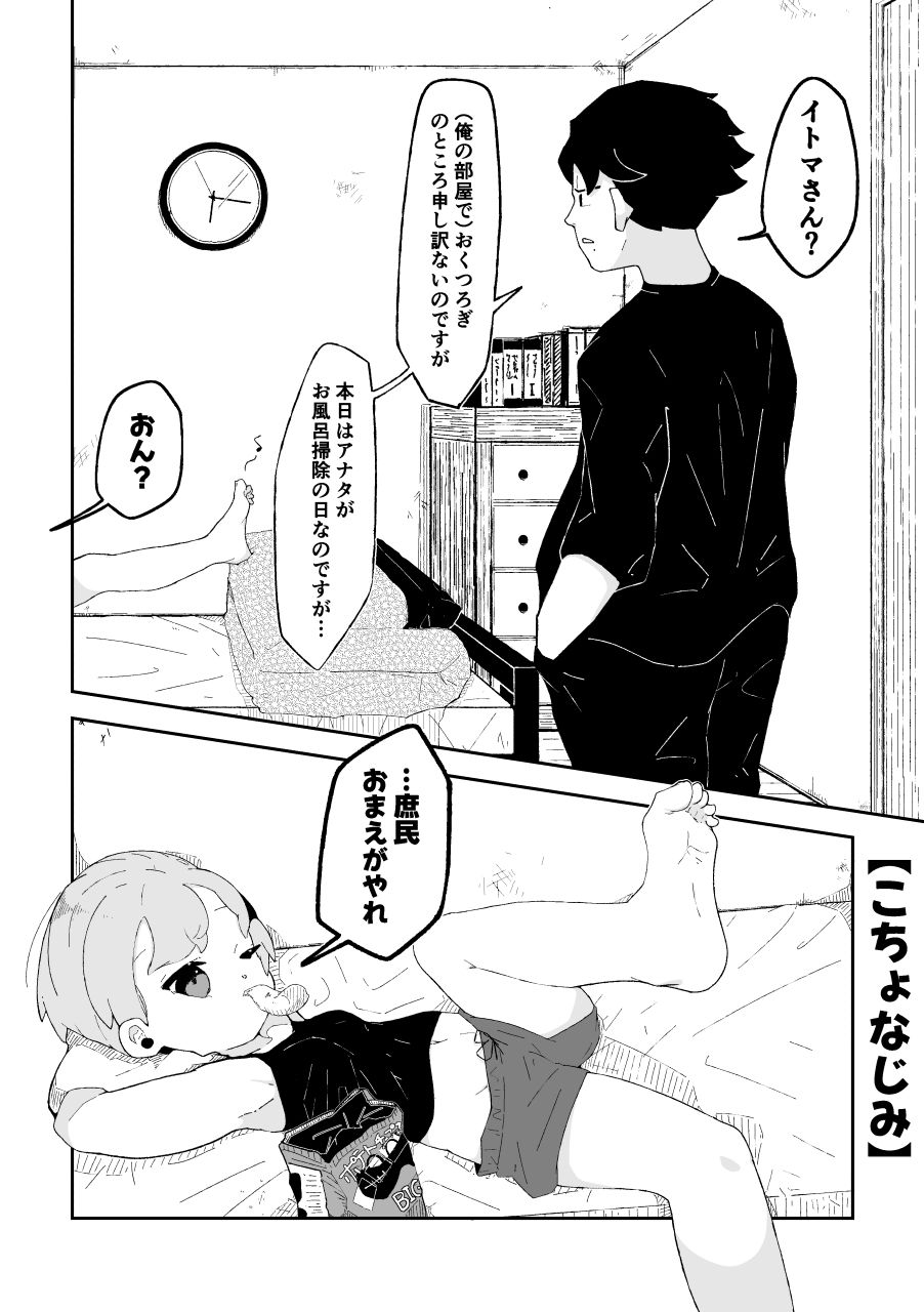試し読み 2