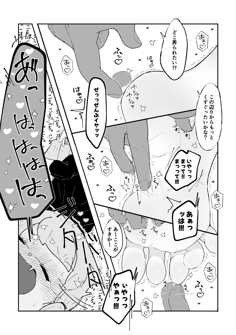 試し読み 7