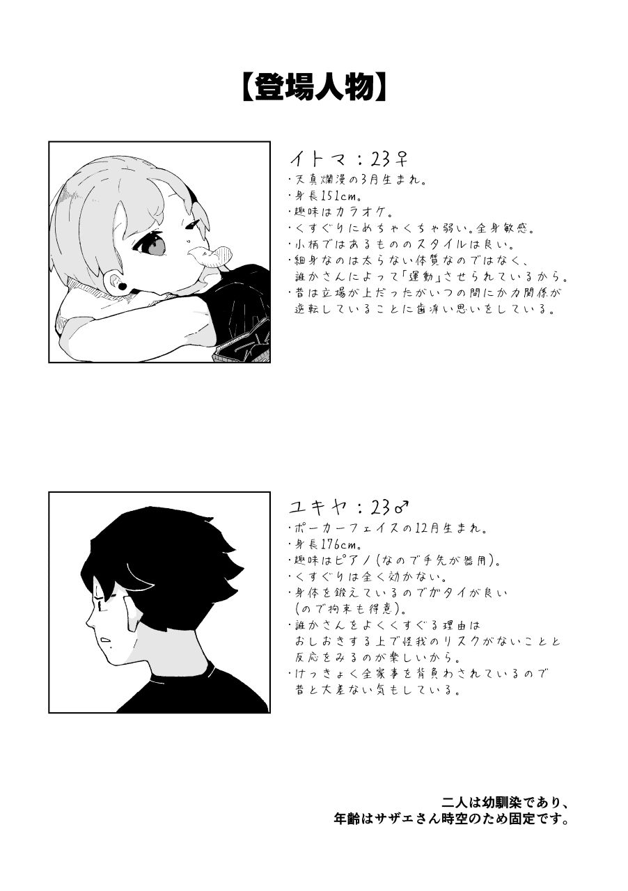 試し読み 10