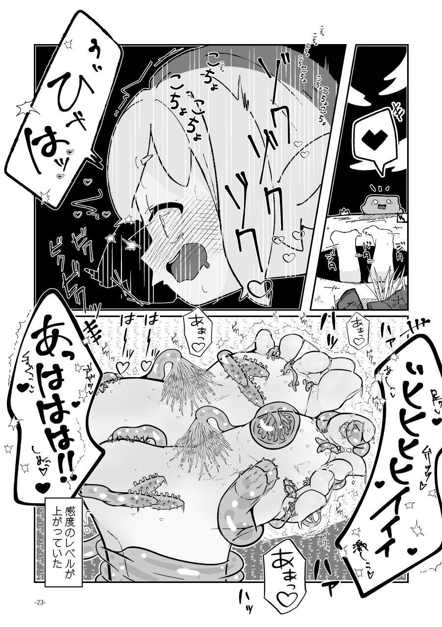 試し読み 7
