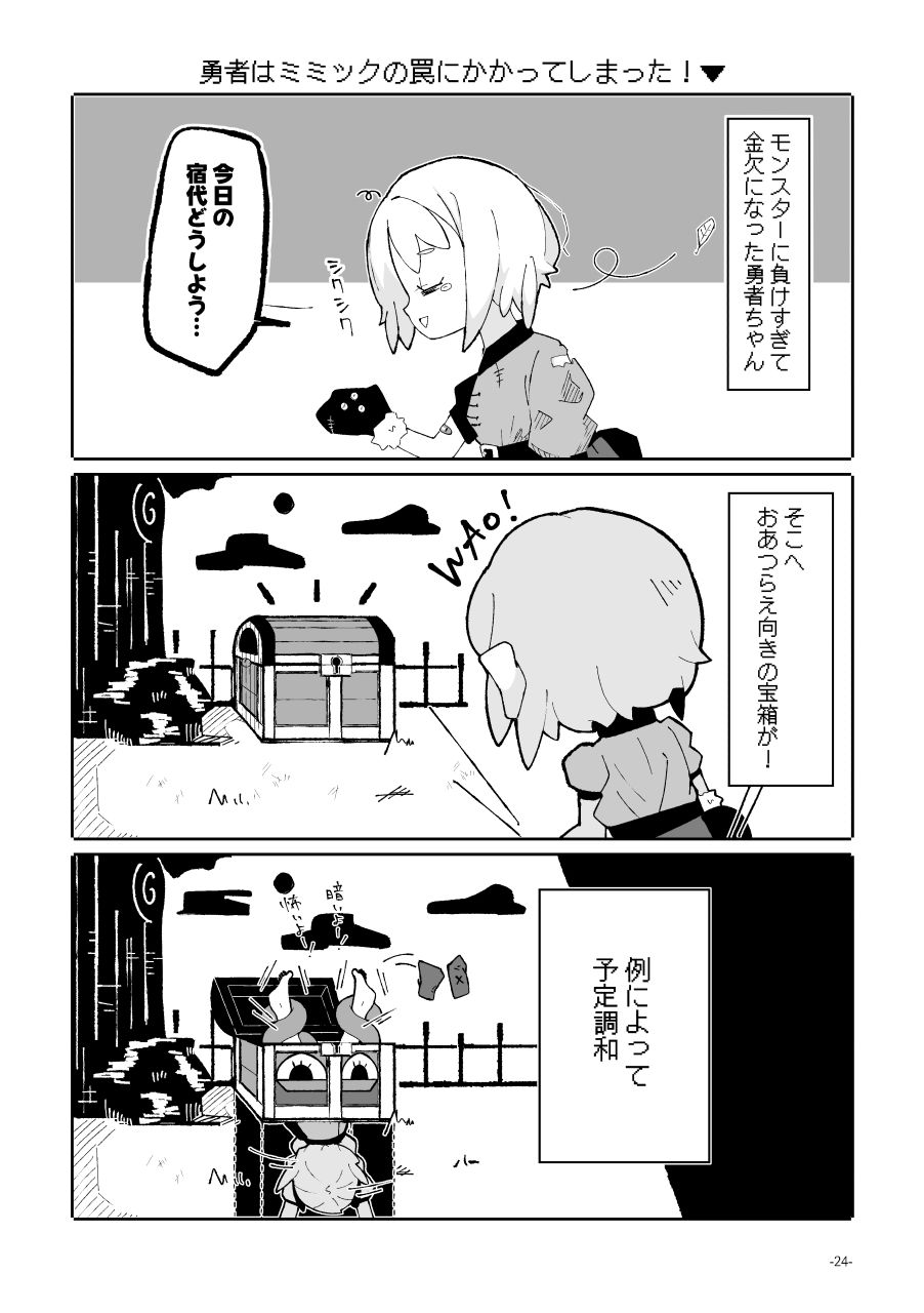 試し読み 8