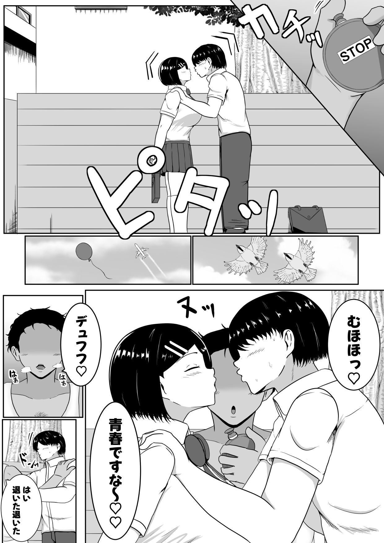 試し読み 7