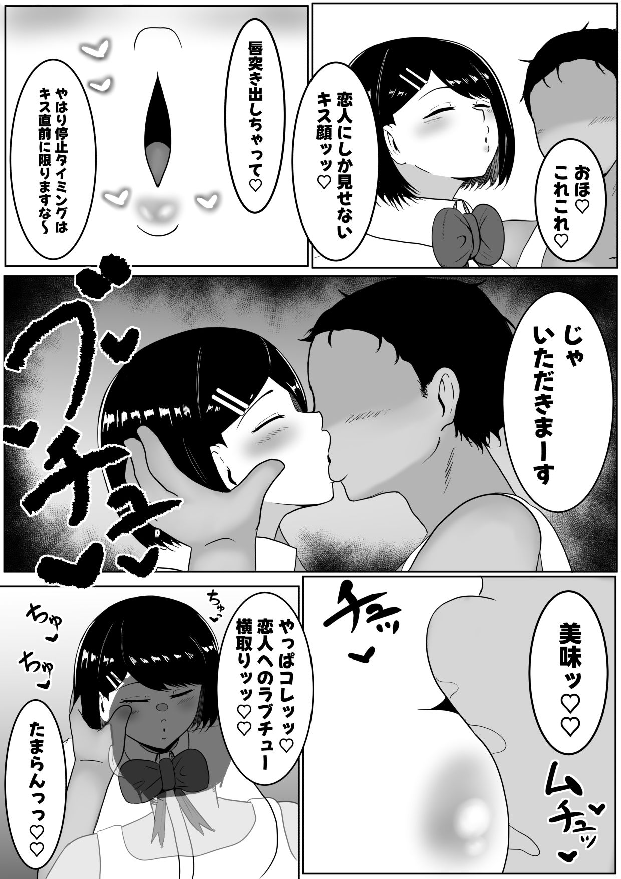 試し読み 8