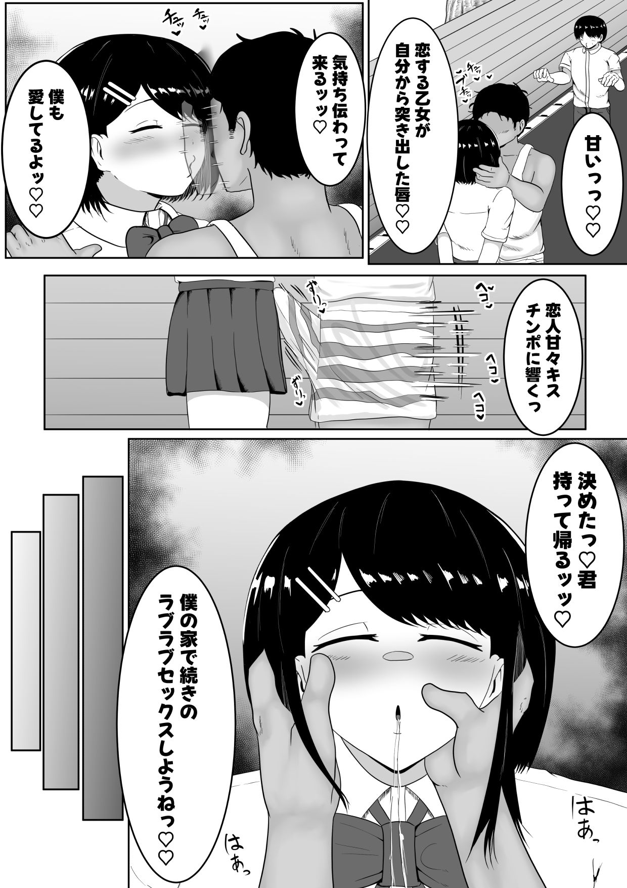 試し読み 9