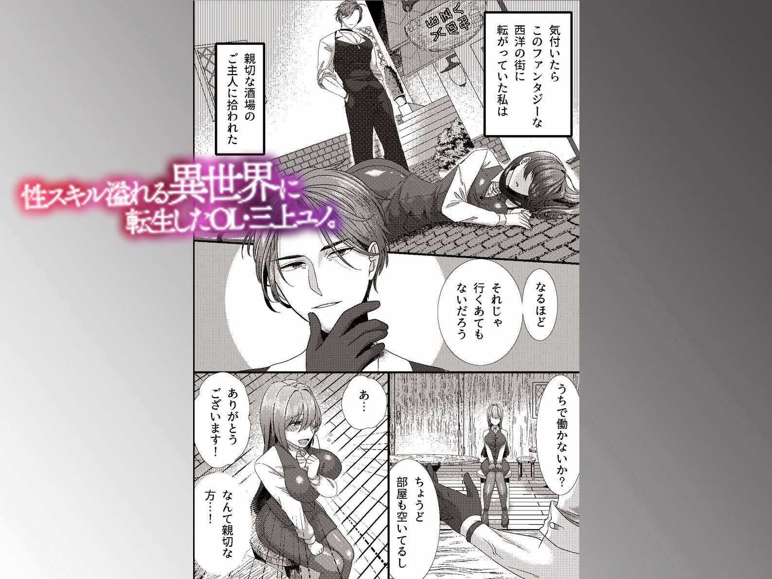 試し読み 3