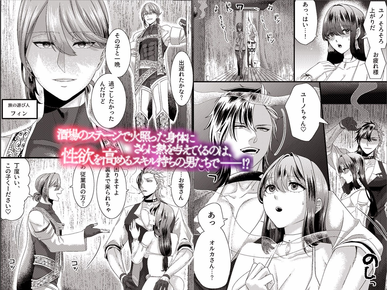 試し読み 4