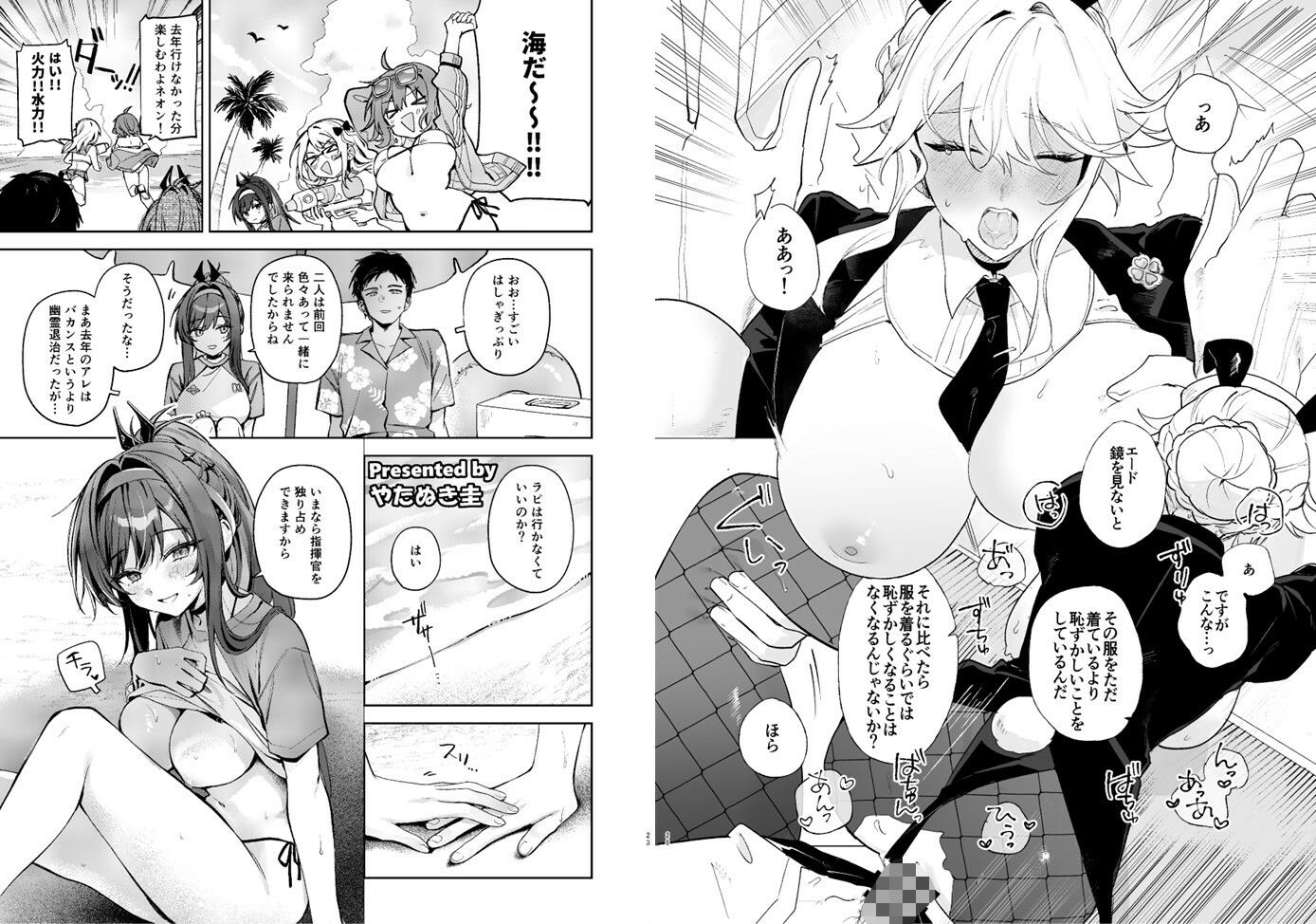 試し読み 4