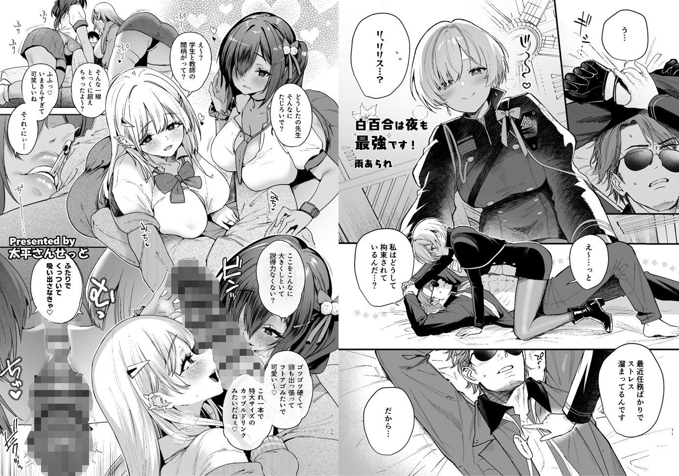 試し読み 7
