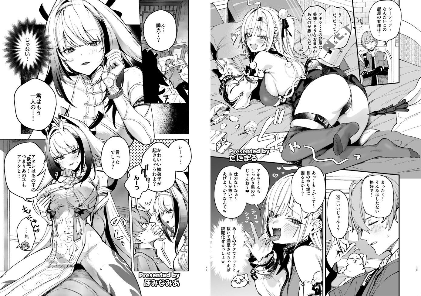 試し読み 4