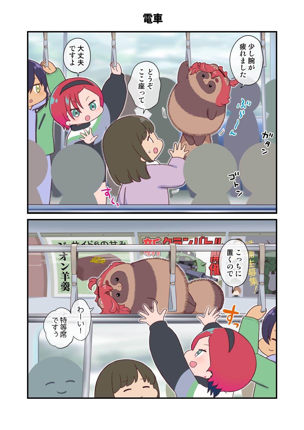 試し読み 2