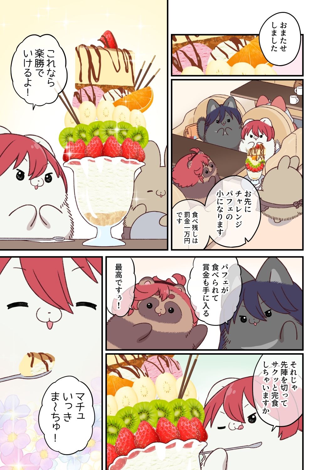 試し読み 4