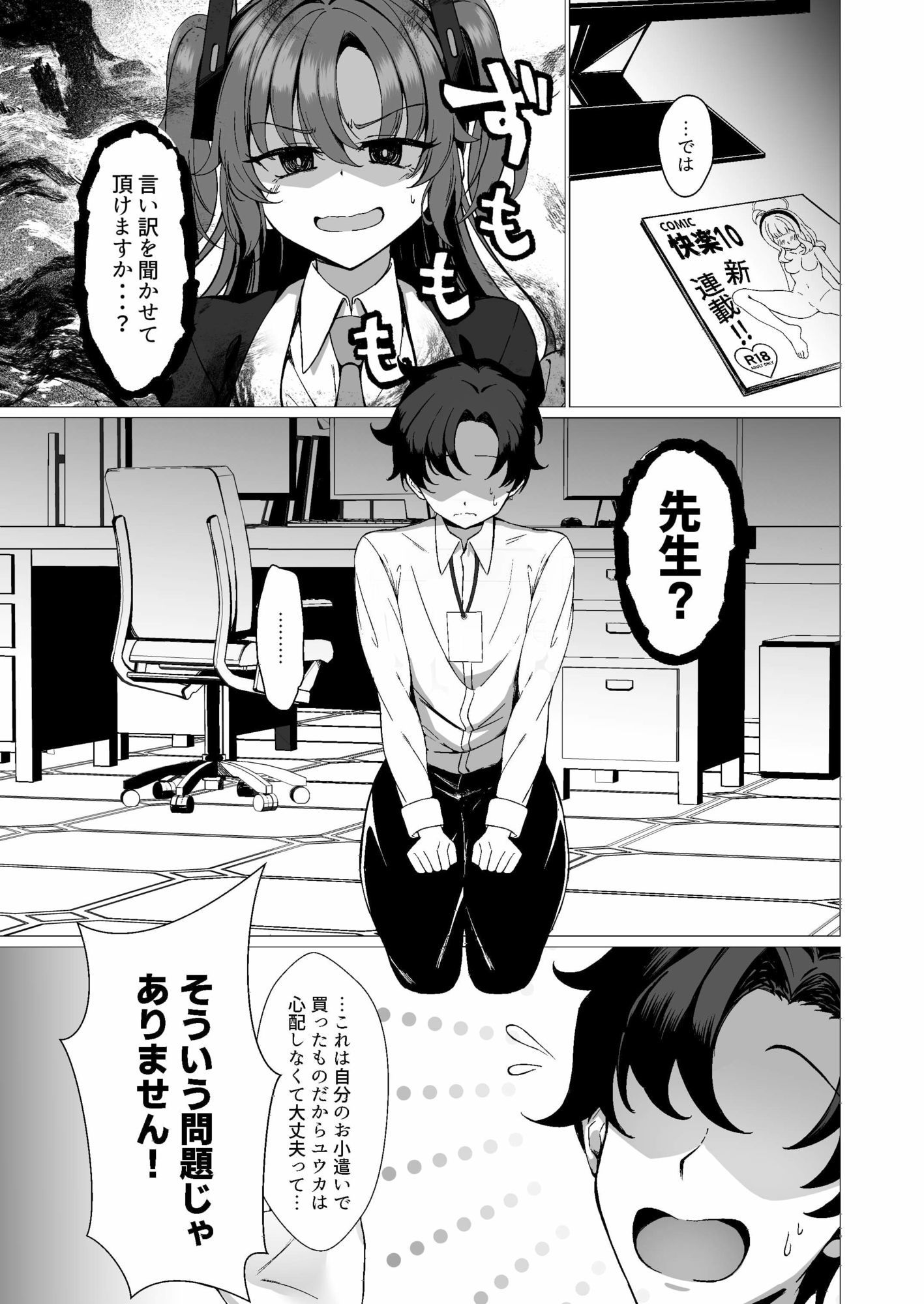 試し読み 1