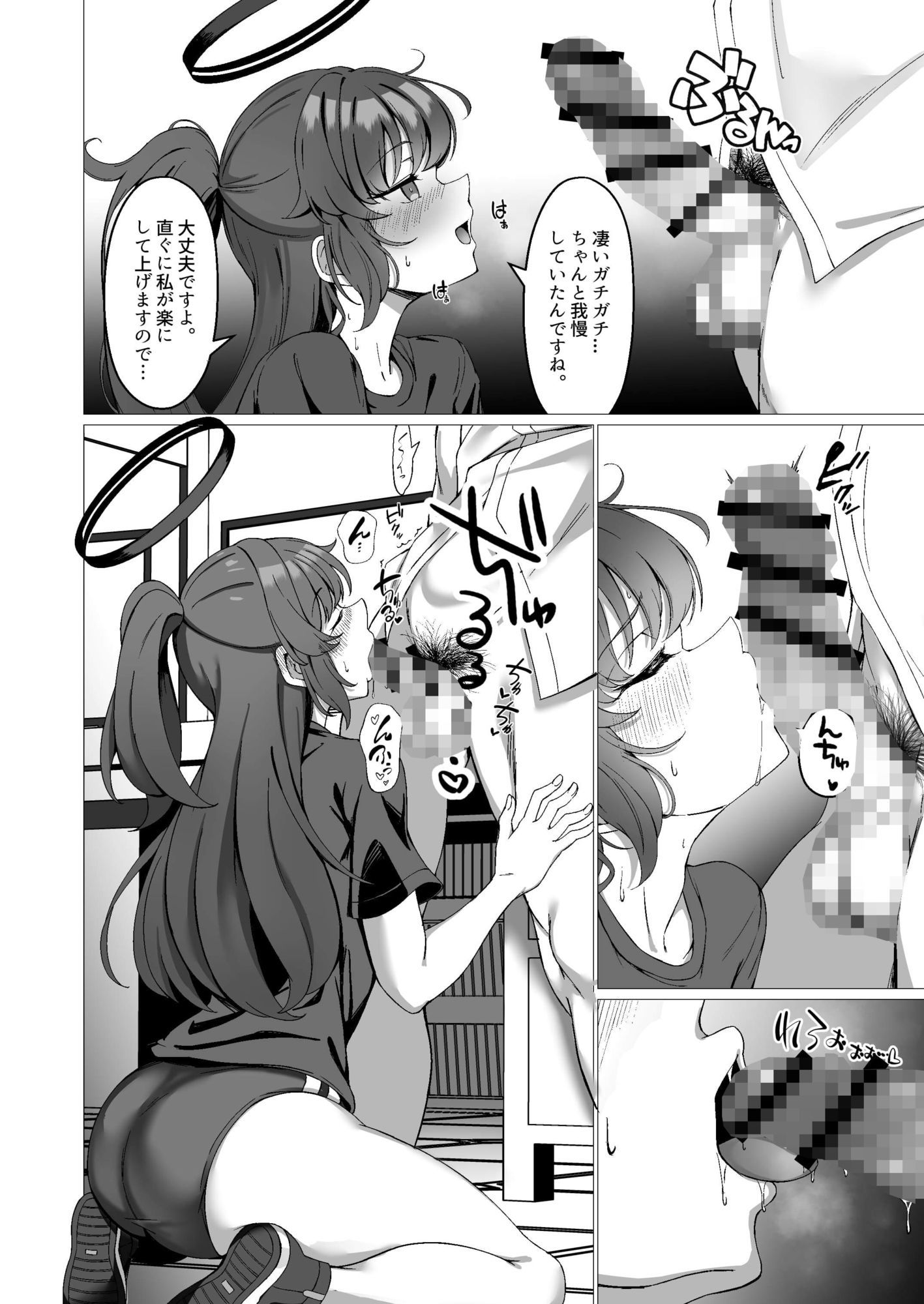 試し読み 4