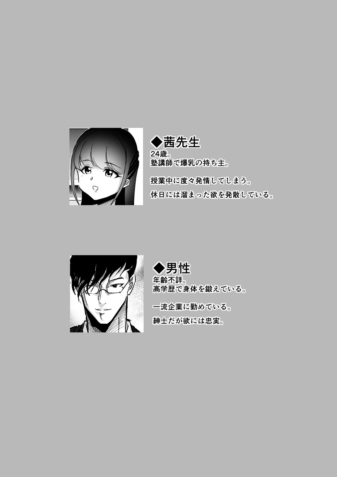 試し読み 10