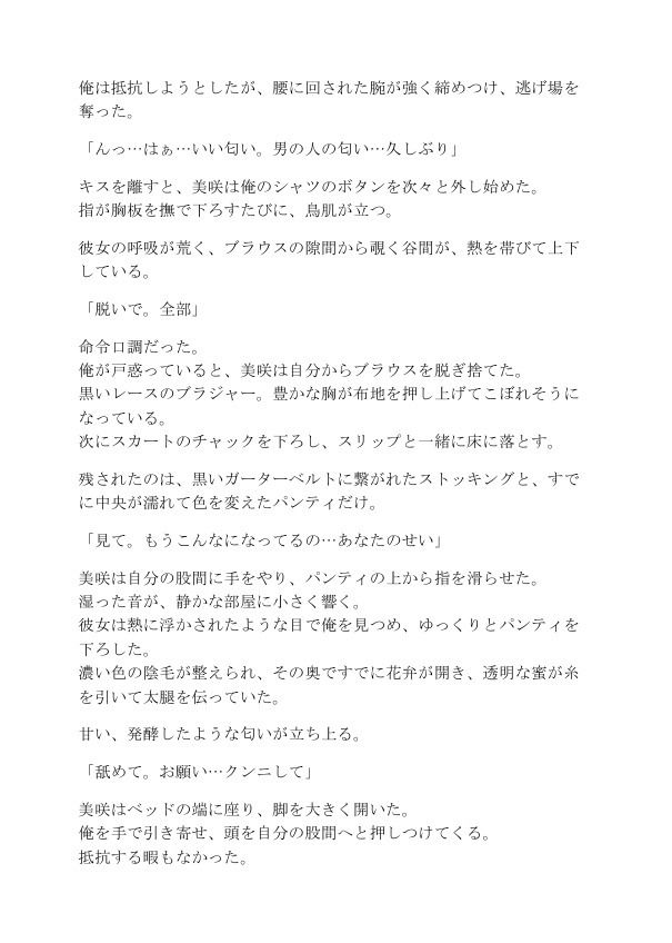 試し読み 4