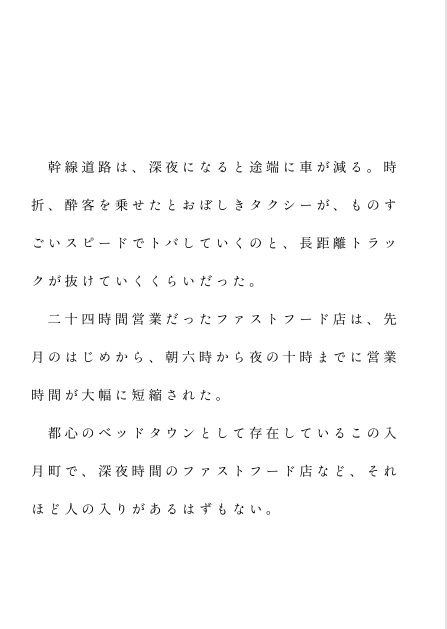 試し読み 1