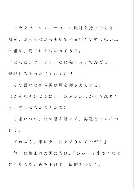 試し読み 2