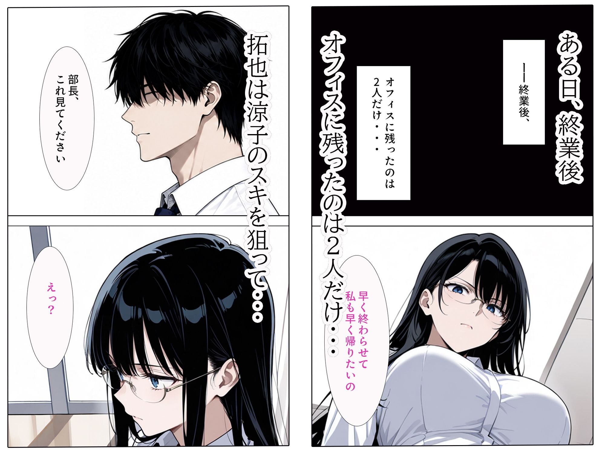 試し読み 3