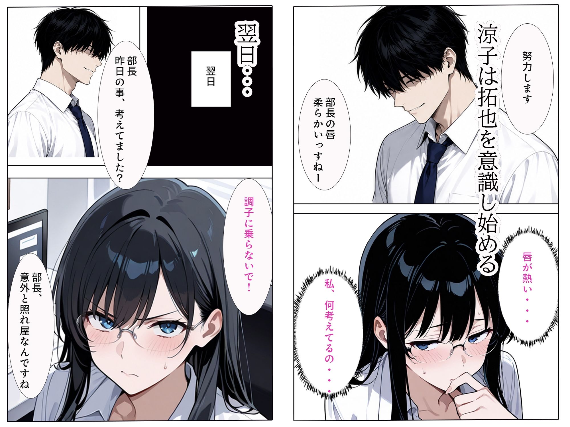 試し読み 5