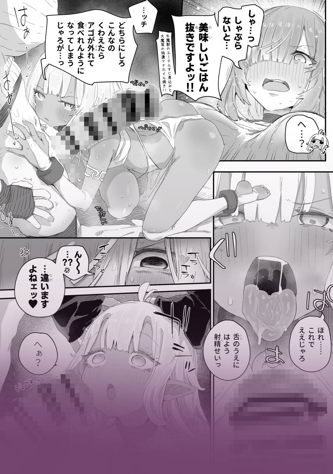 試し読み 7