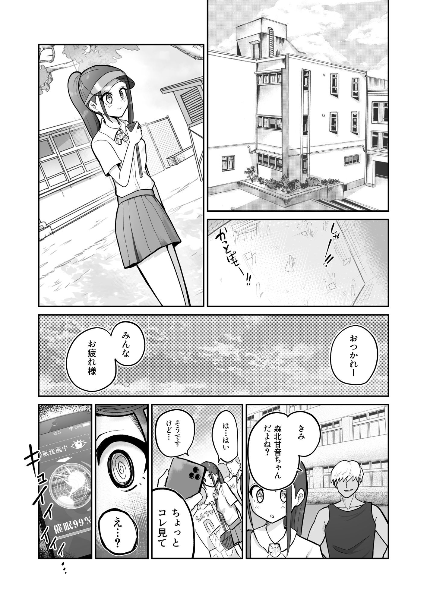 試し読み 1