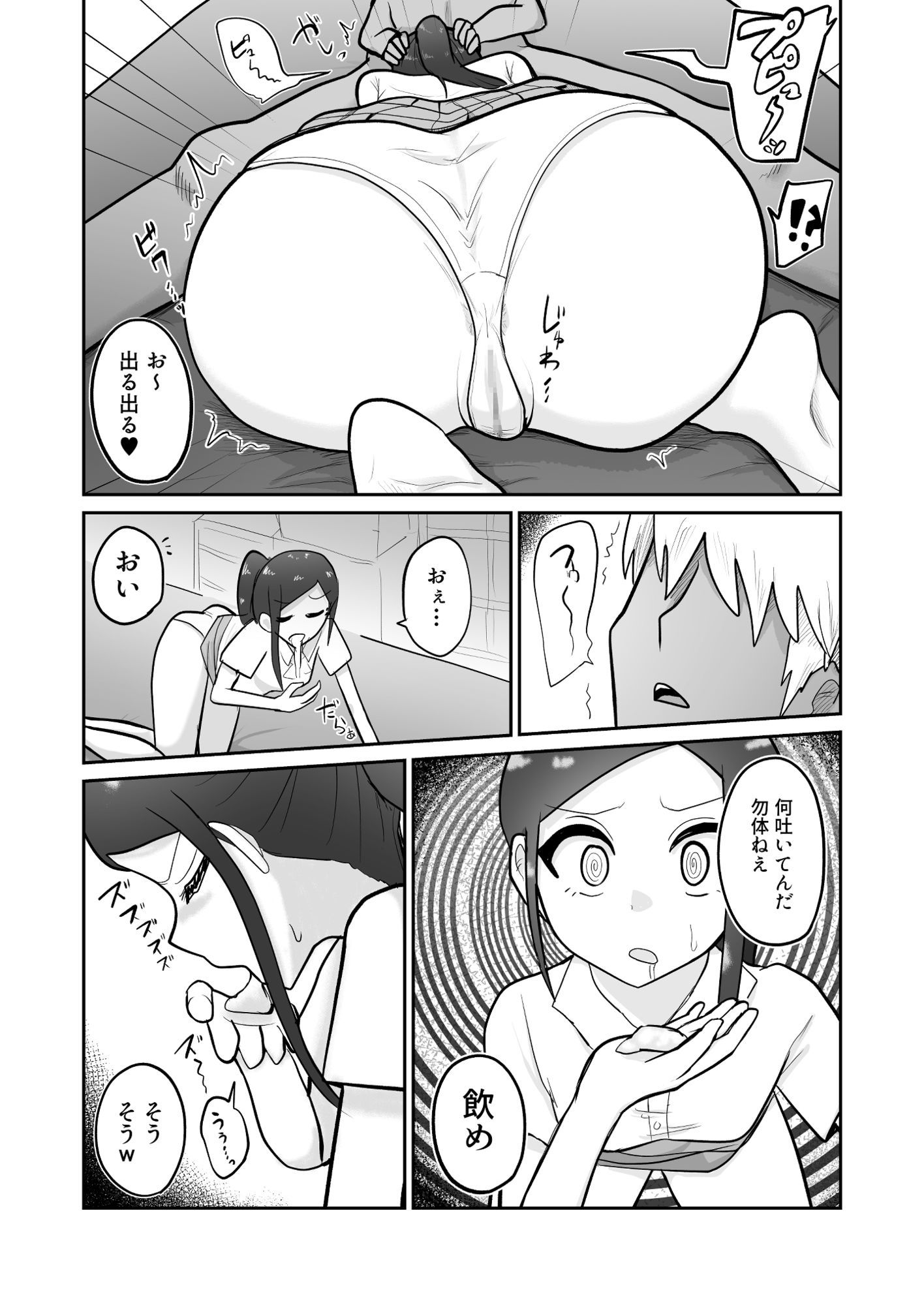 試し読み 4