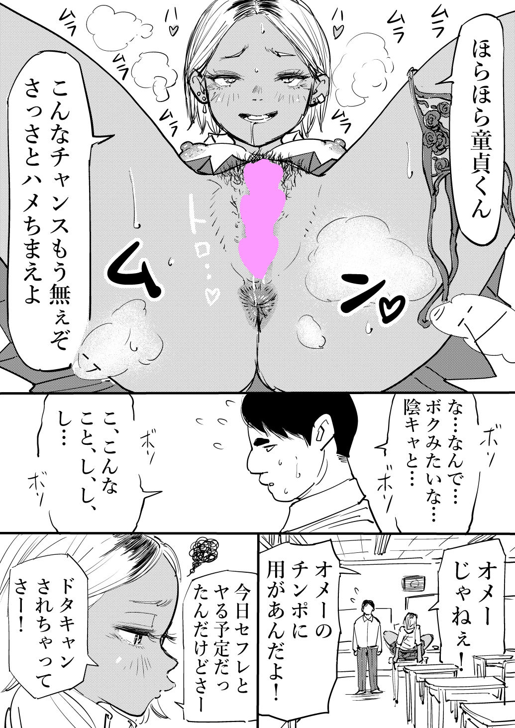 試し読み 4
