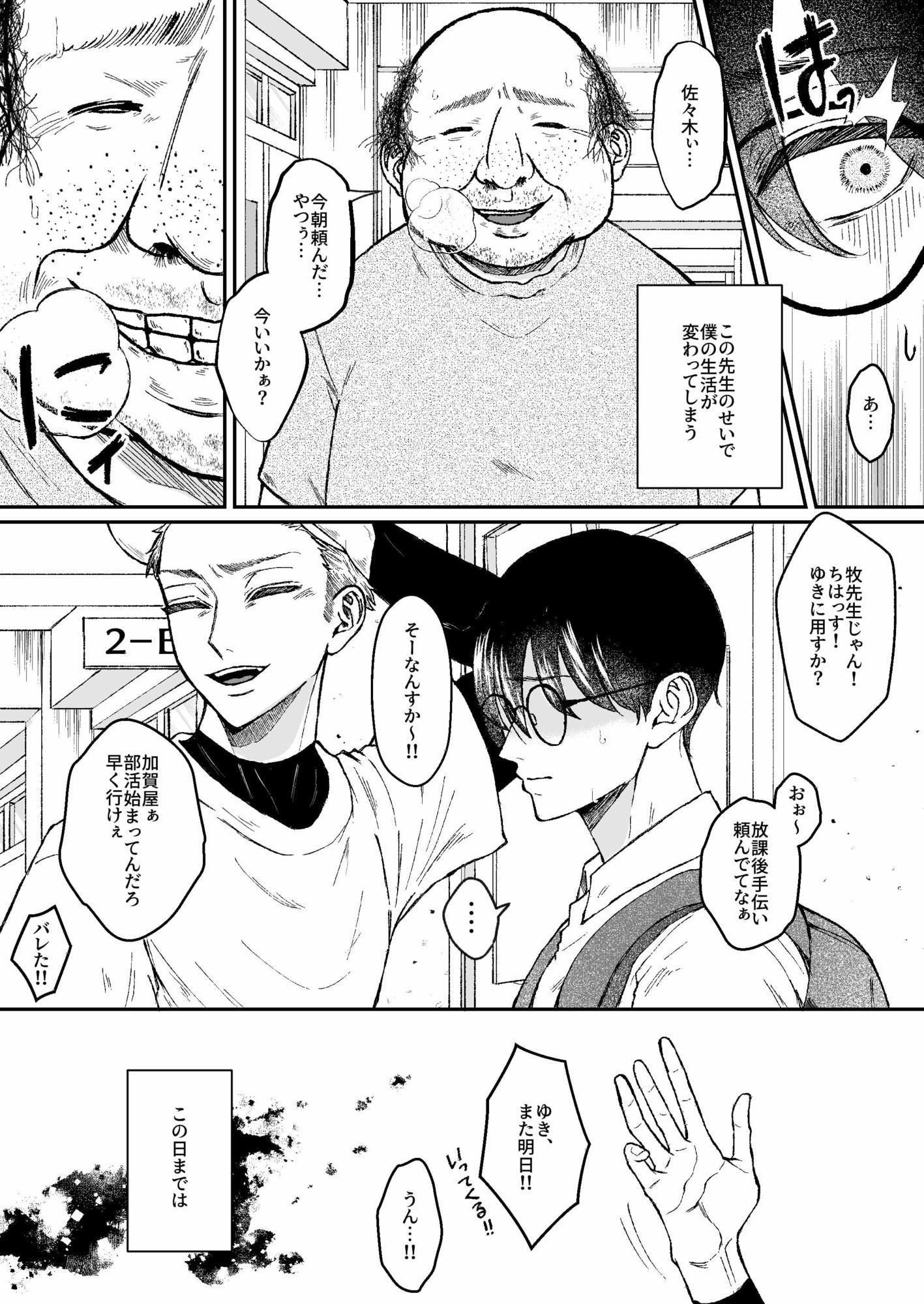 試し読み 2