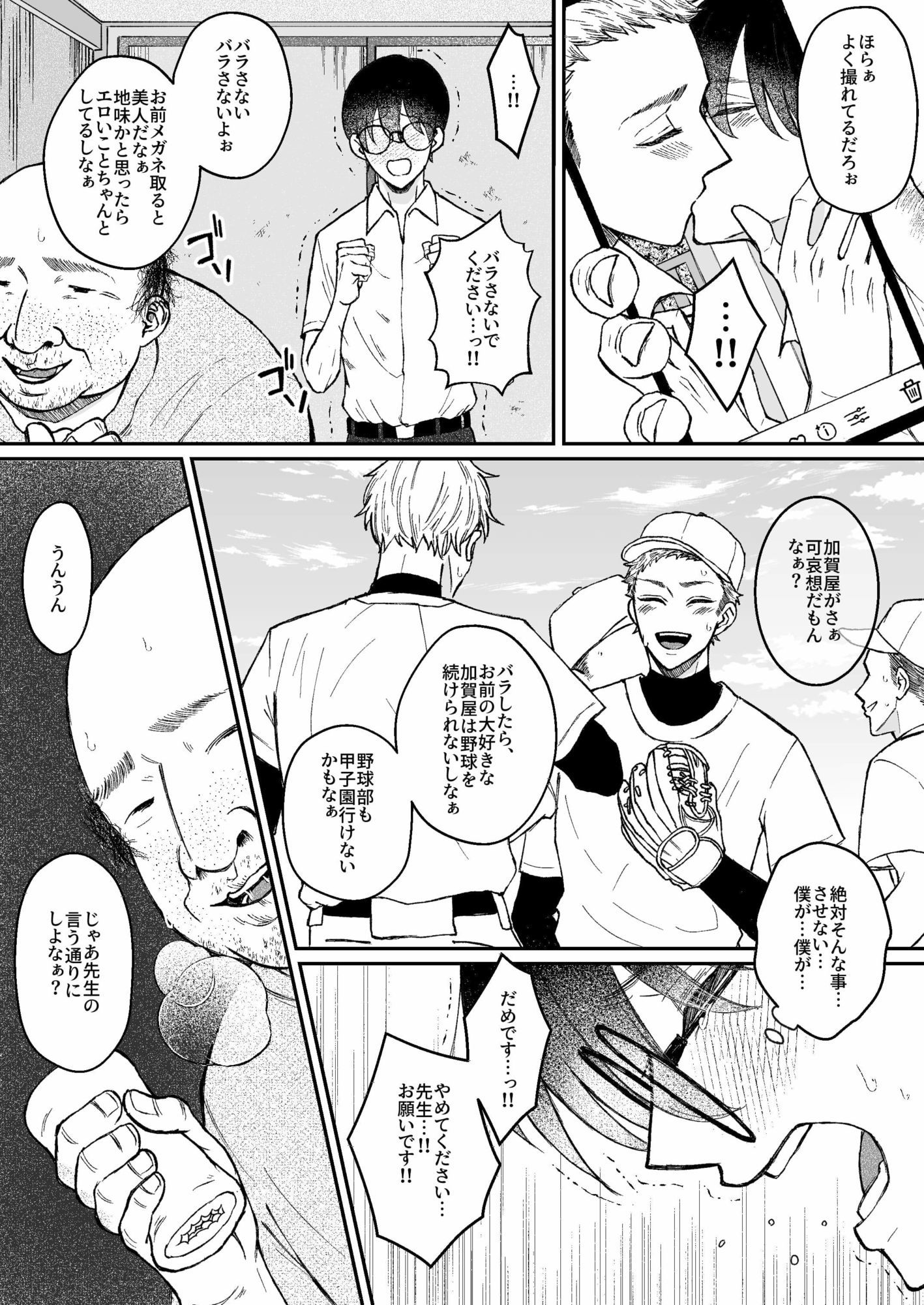 試し読み 4