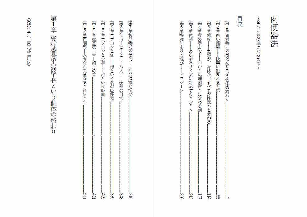 試し読み 1