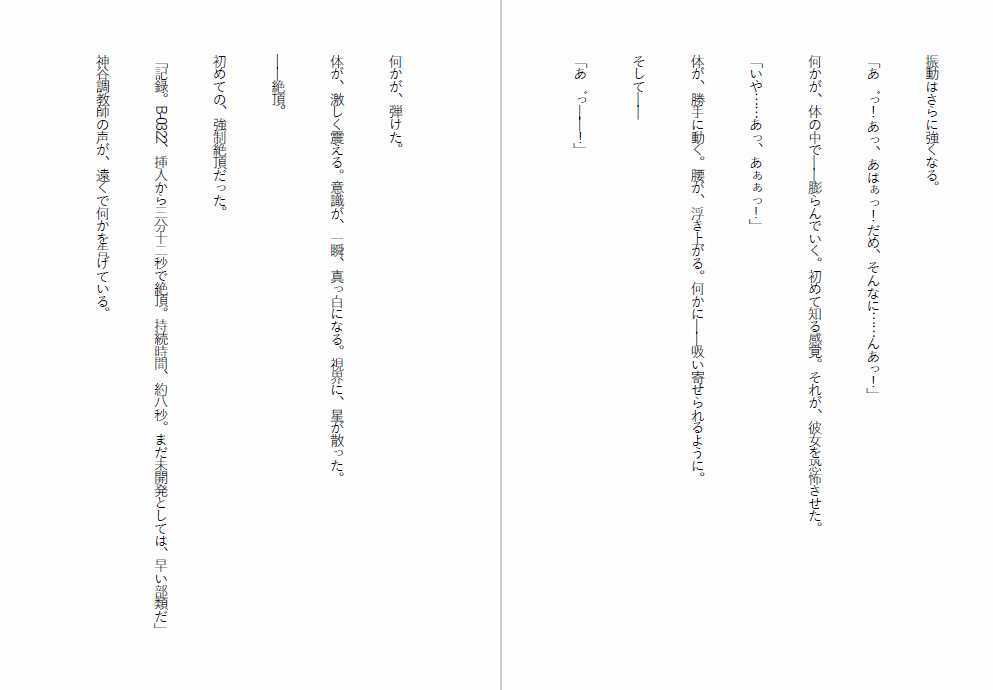 試し読み 2