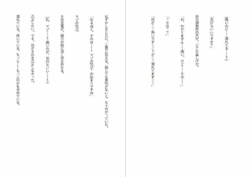 試し読み 3