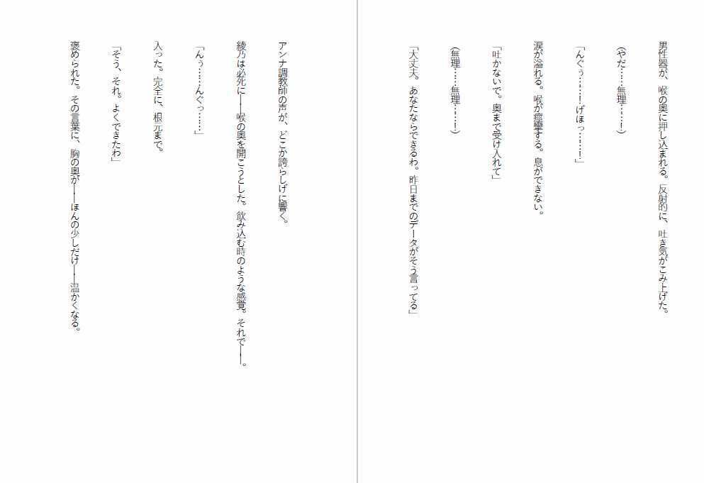 試し読み 4
