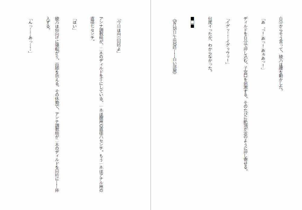 試し読み 5