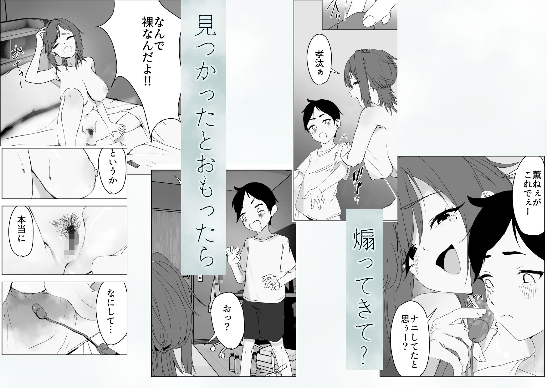 試し読み 3