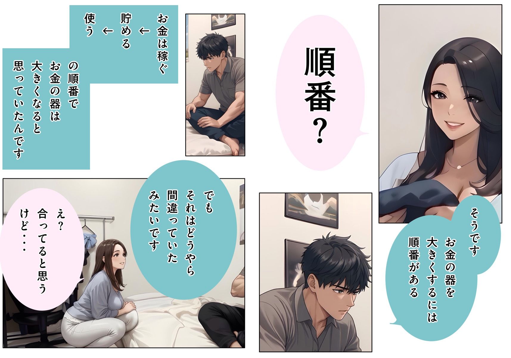 試し読み 1