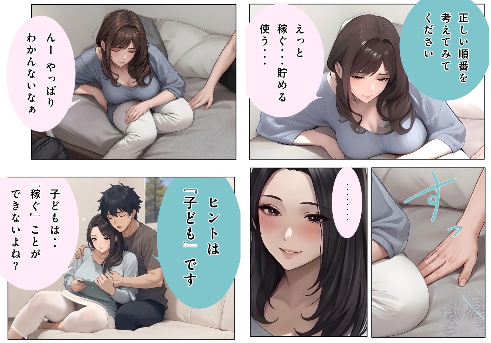 試し読み 2