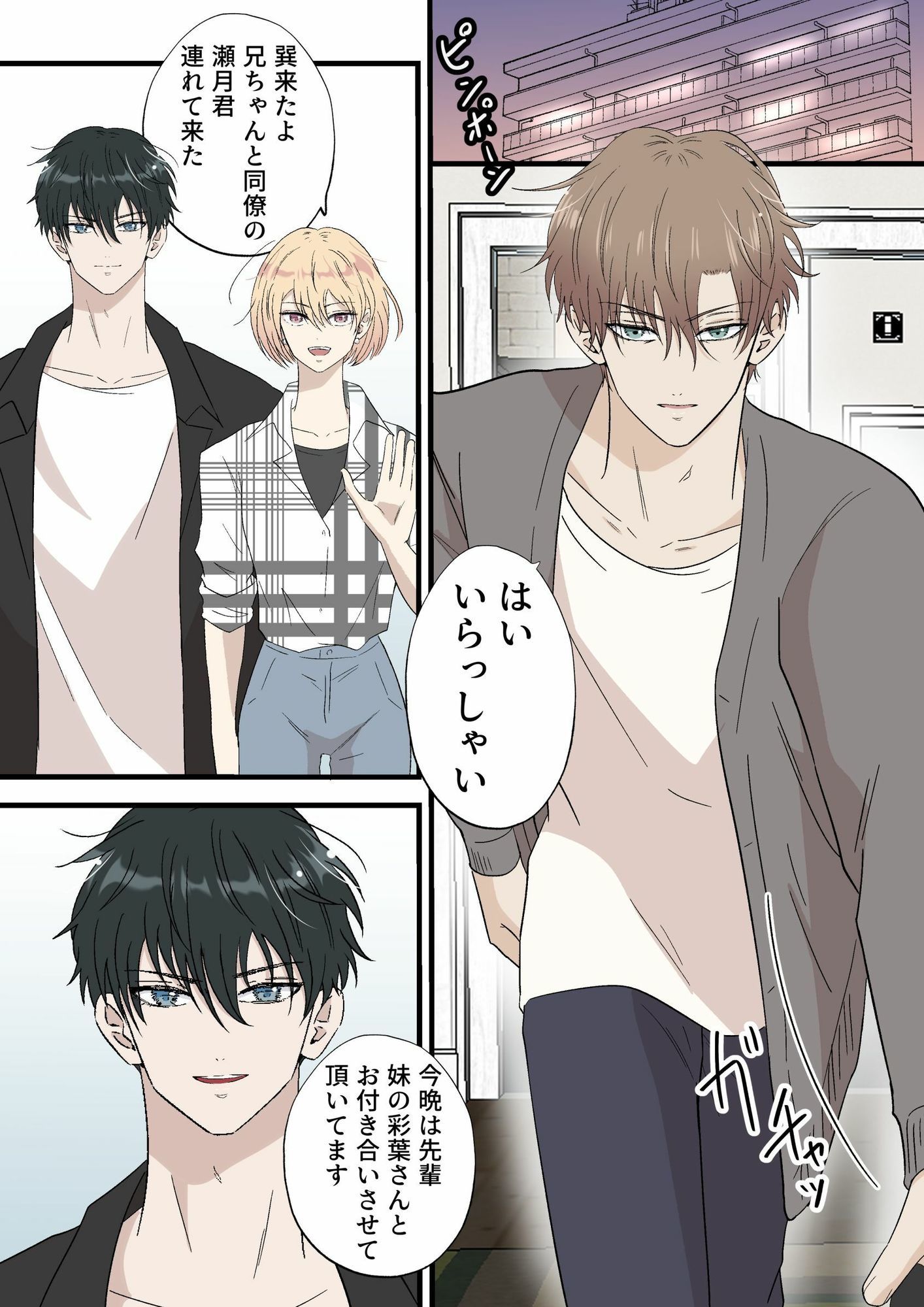 試し読み 1