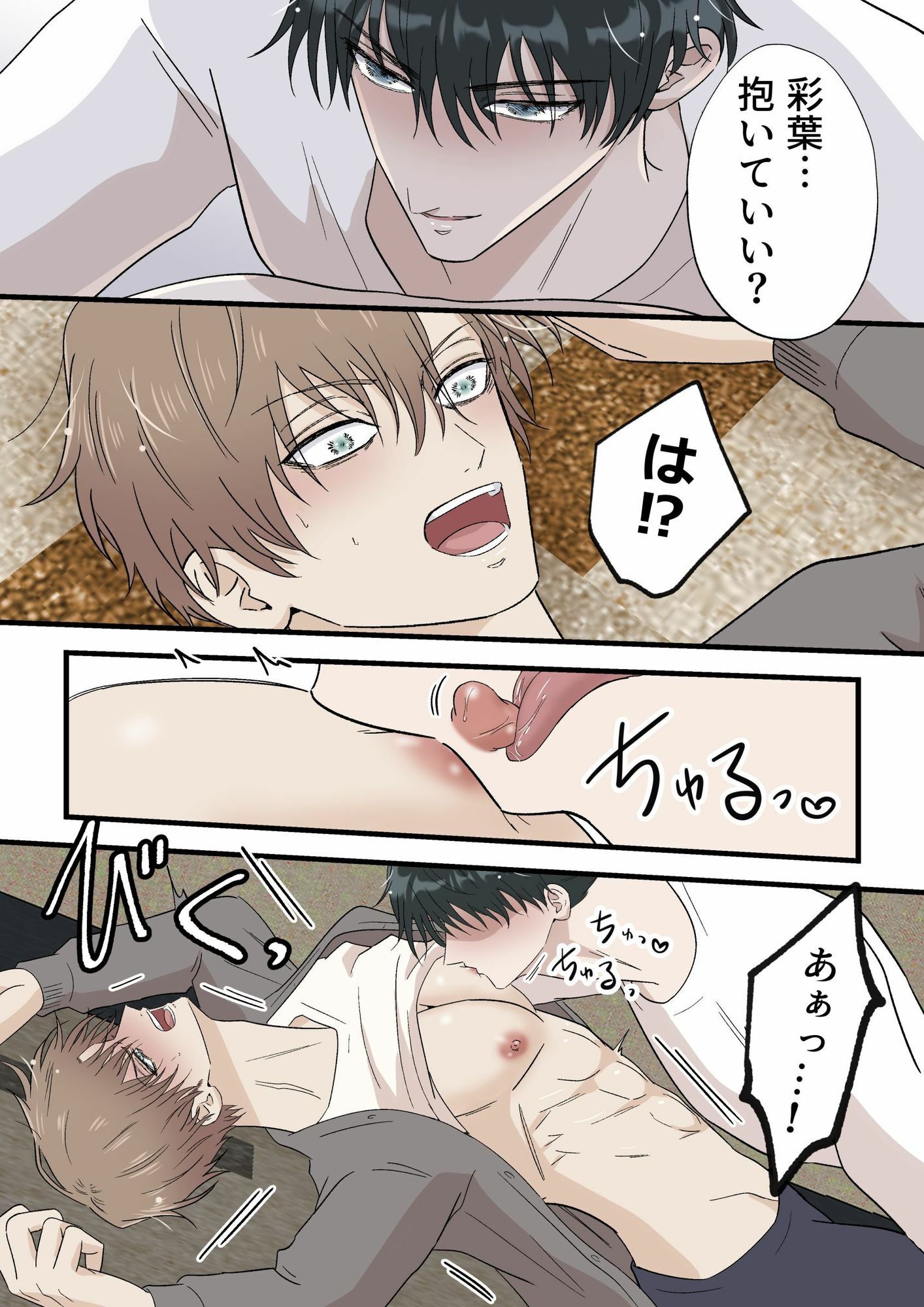 試し読み 4