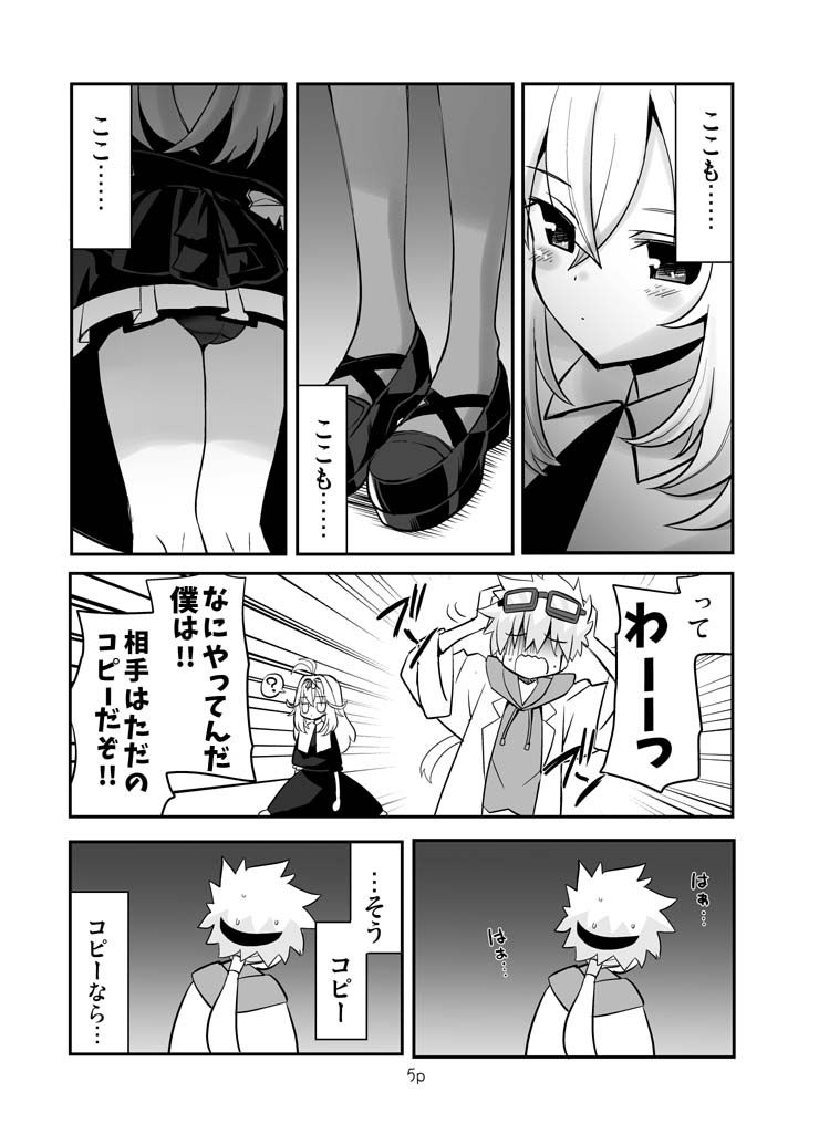 試し読み 4
