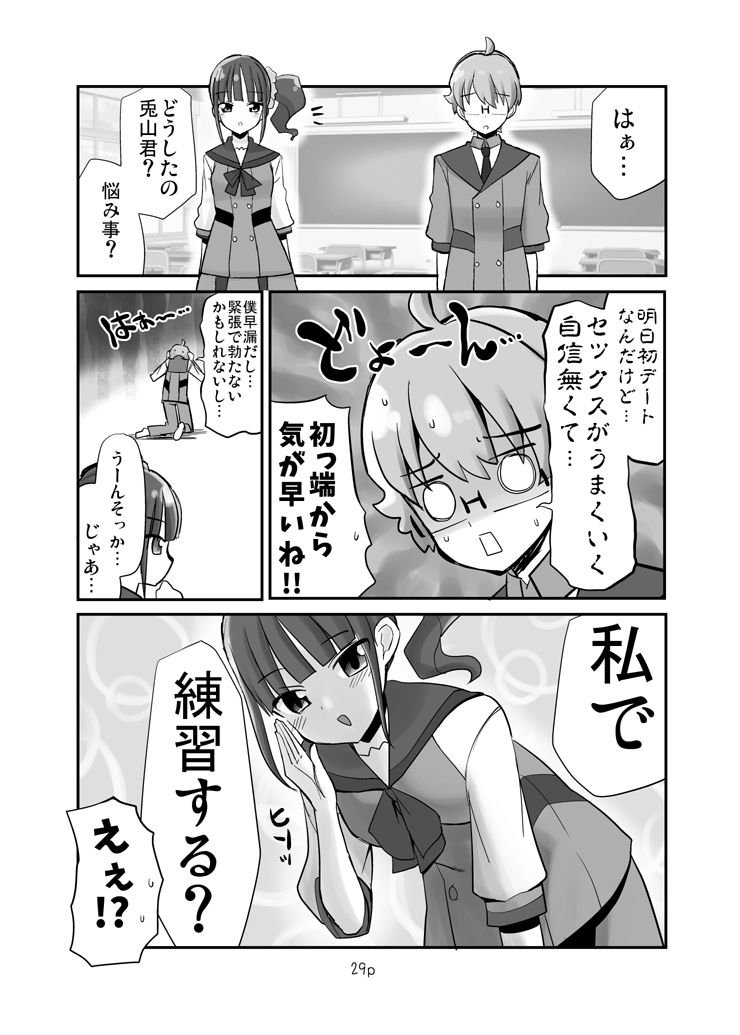 試し読み 6