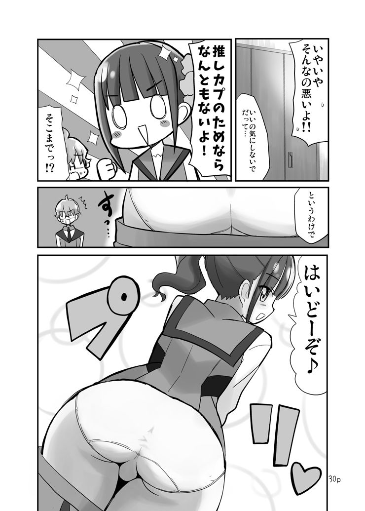 試し読み 7