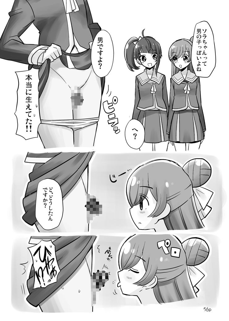 試し読み 8