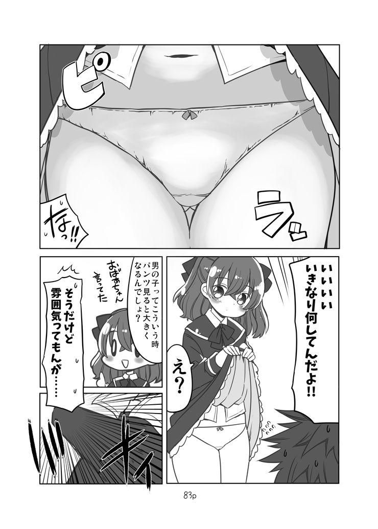 試し読み 9